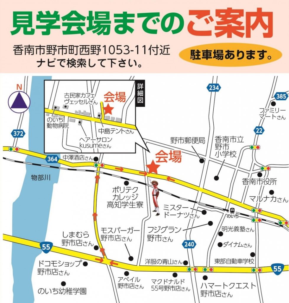 サンブランドハウス御座店の7月に高知県香南市で開催する新築見学会の地図です。