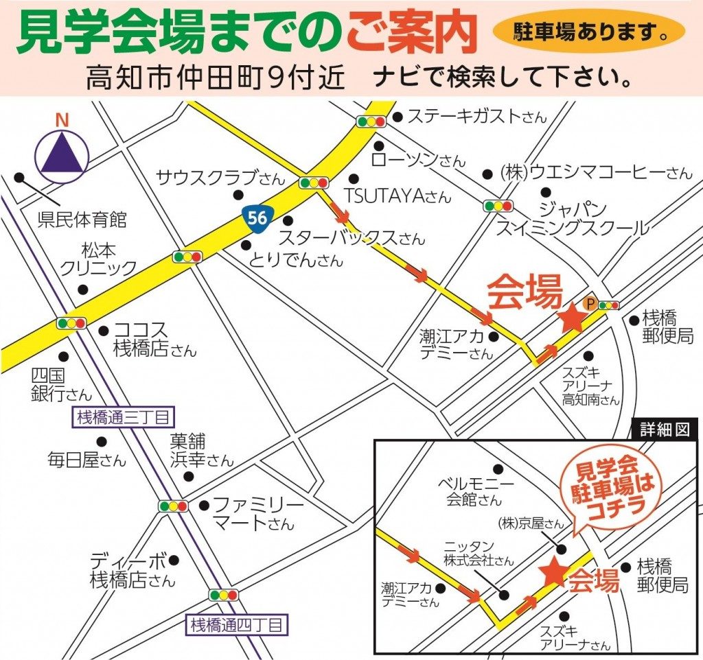 10/19、10/20に仲田町にて開催されるシングルマザーのための家見学会の地図です。