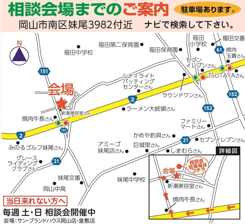 岡山市南区妹尾にて4月18、19に行われる新築見学会の地図です。