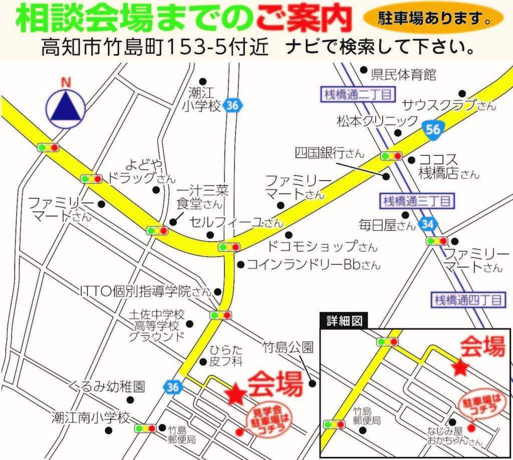高知市竹島町で開催される新築見学会の会場の地図です。
