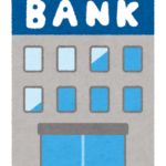 銀行のイラストです。