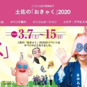 楽しみにしていたのに…