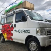 サンブランドハウス号が来たあああ~