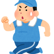 運動不足