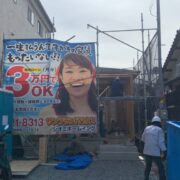 色んなお家の工事が進んでおります