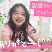 感謝感謝です！