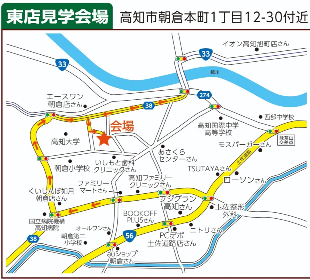 サンブランドハウスの12月4、5日に高知市朝倉本町にて開催する見学会の地図です。