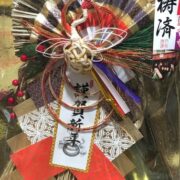 期待します、２０２２