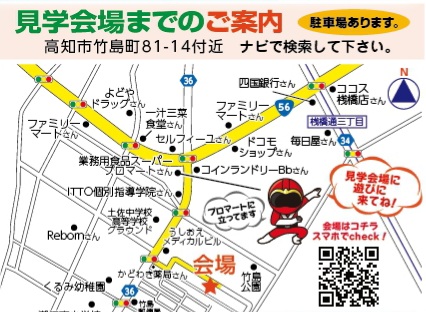 高知市竹島町で3月26、27日に開催する新築見学会の会場の地図です。