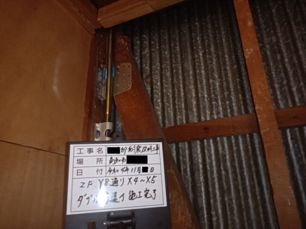 耐震工事中の高知市のKさん邸です。筋交を入れています。