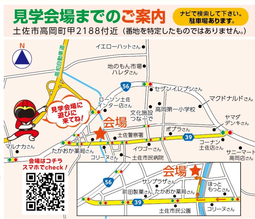 12月9日、10日に土佐市高岡町にて開催する新築見学会の地図です。