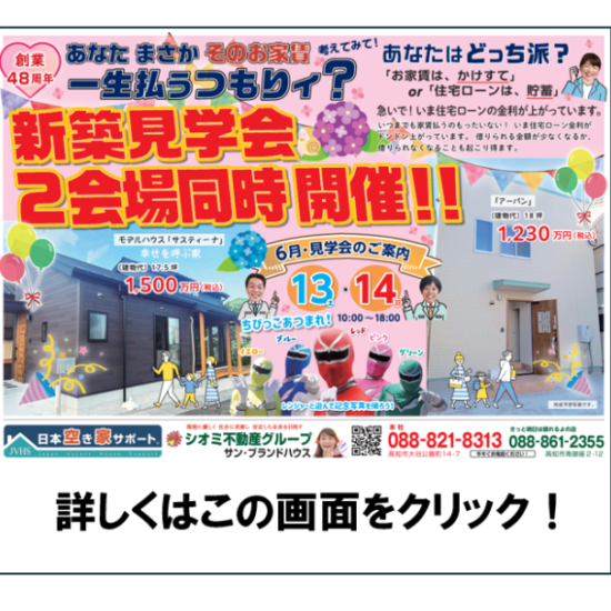 スクリーンショット 2026-05-23 120955