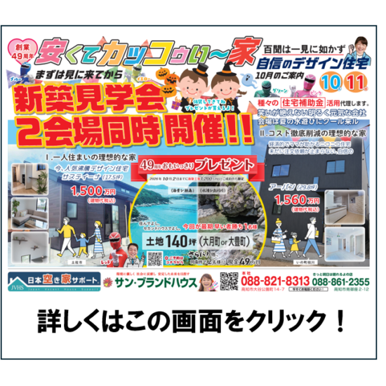 スクリーンショット 2026-09-29 112911